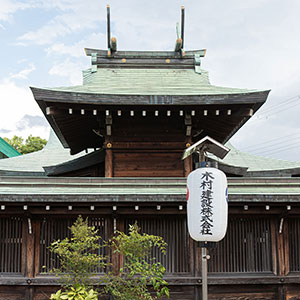 関目神社のフォトギャラリー写真030