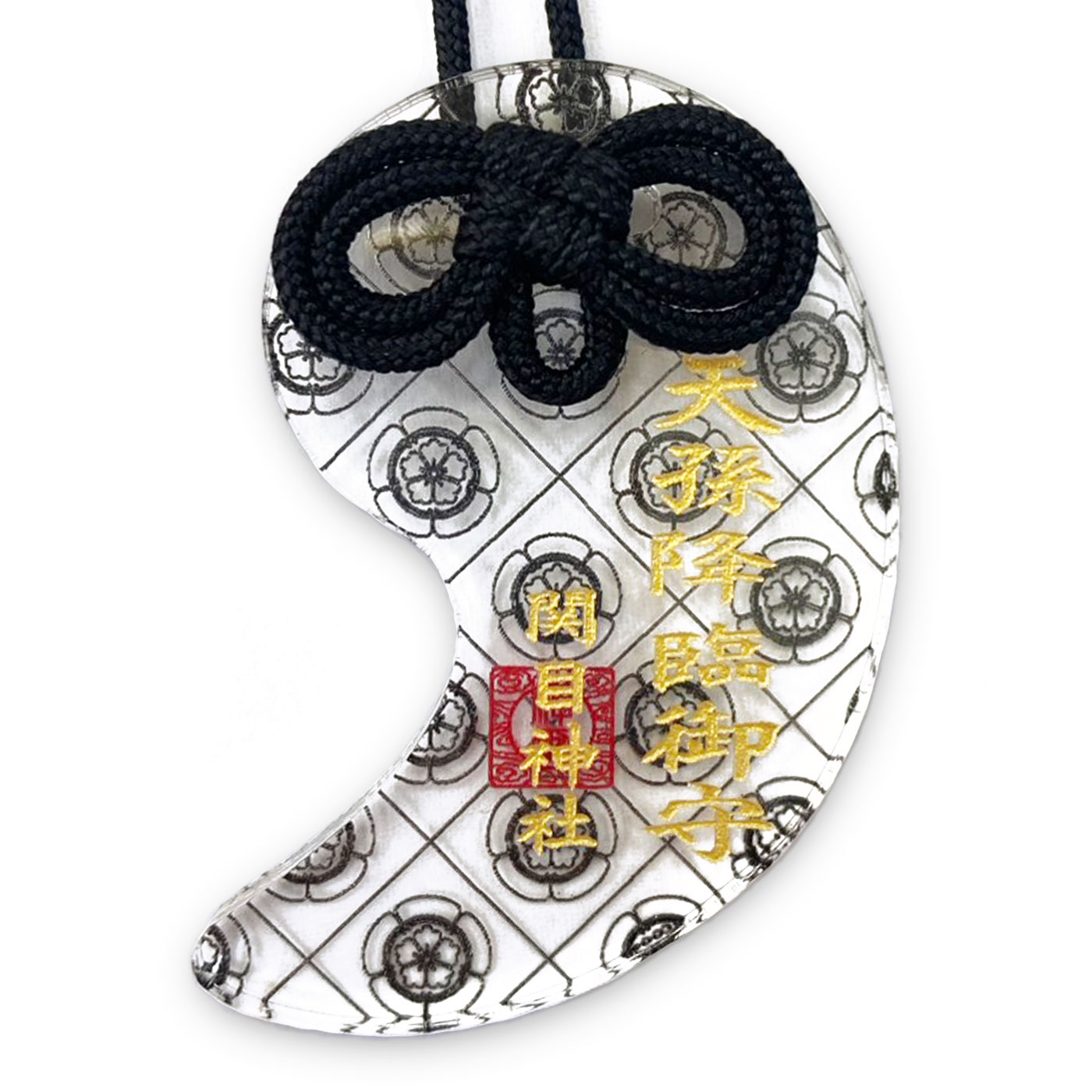 天孫降臨御守 黒色